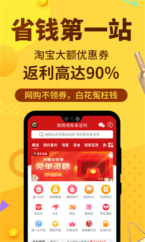 果冻宝盒截图3