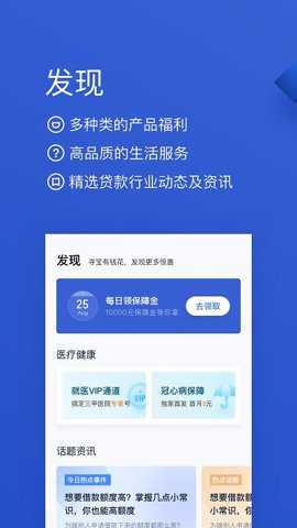 百度有钱花截图1