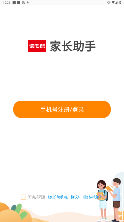 读书郎截图1