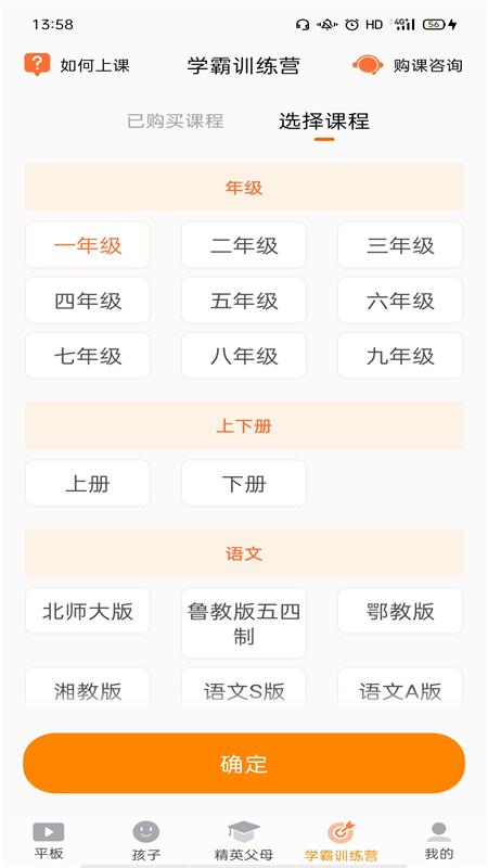 读书郎截图5