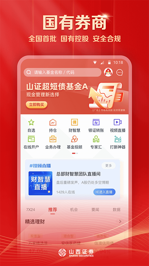 汇通启富截图4