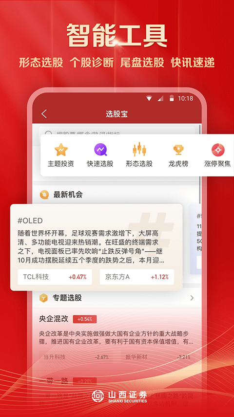汇通启富截图1