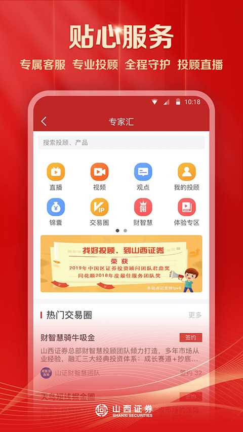 汇通启富截图2