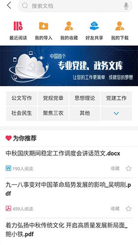赣鄱党建云截图4