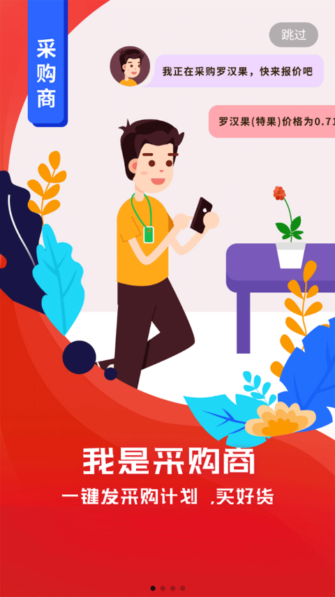 珍药材截图4