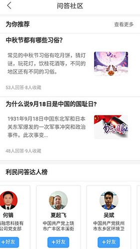赣鄱党建云截图2