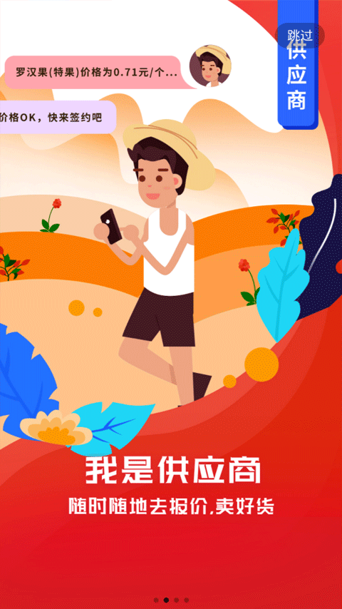 珍药材截图1