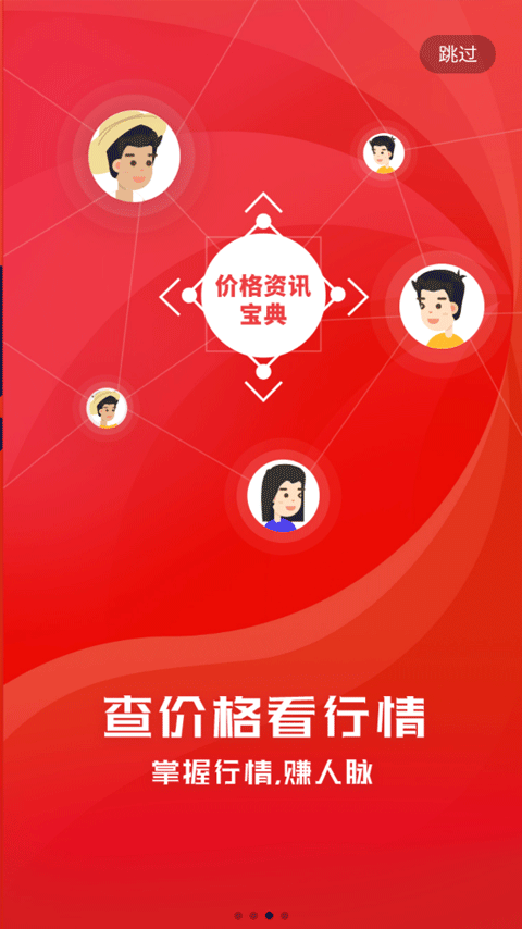 珍药材截图2