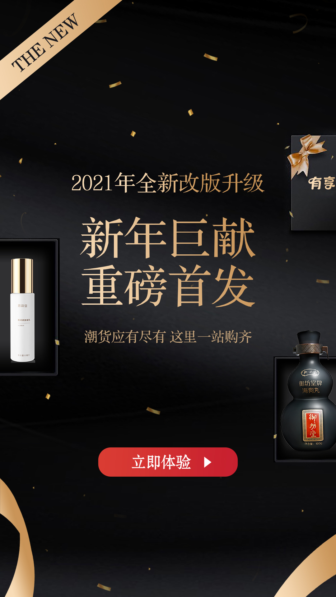 有享云商截图4