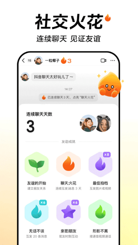 抖音截图1