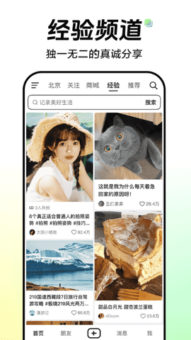抖音截图3