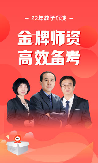 东奥会计截图1
