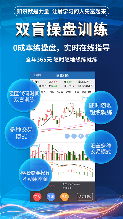 益学堂截图4