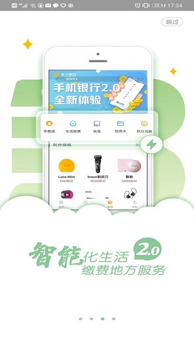龙江银行截图1