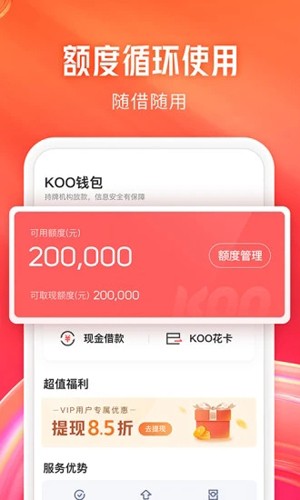 KOO钱包截图3