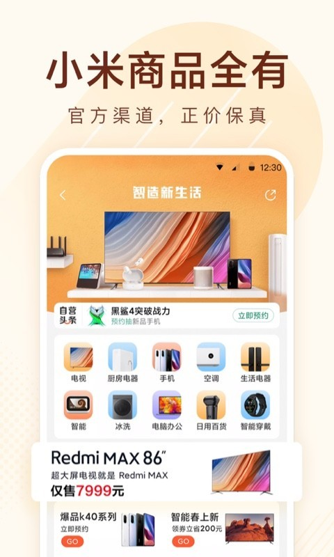 小米有品商城截图2