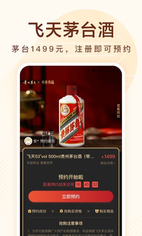 小米有品商城截图3