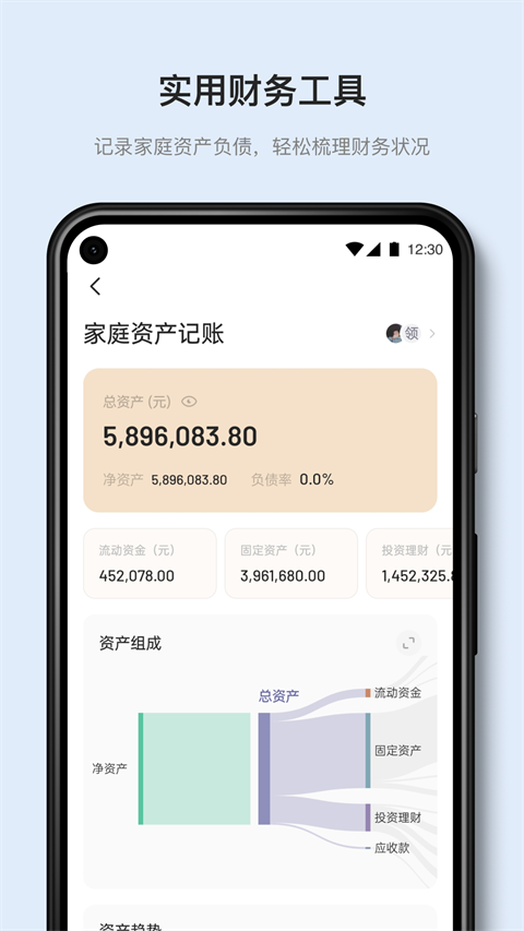 有知有行app截图5
