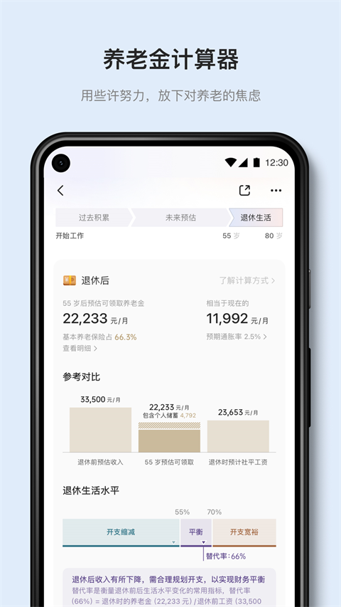 有知有行app截图2