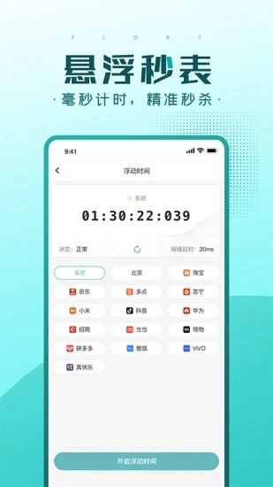 快快抢app截图4