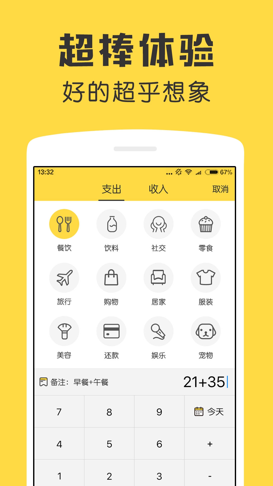 鲸鲨记账app截图3