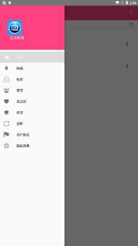 吉吉影音截图1