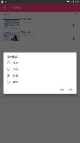 吉吉影音截图3