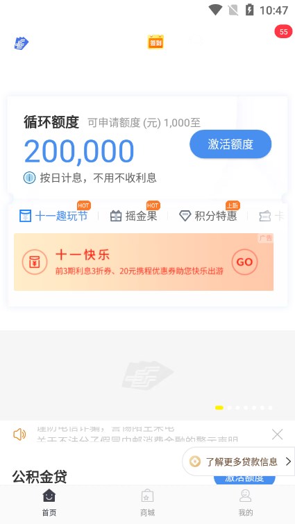 中邮钱包截图1