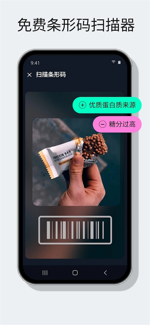 YAZIO卡路里计数器app截图5