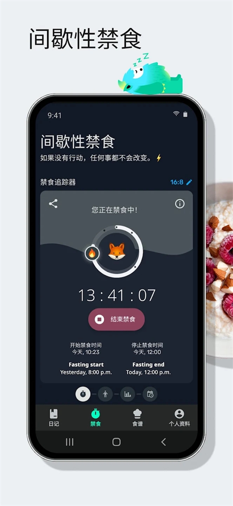YAZIO卡路里计数器app截图3
