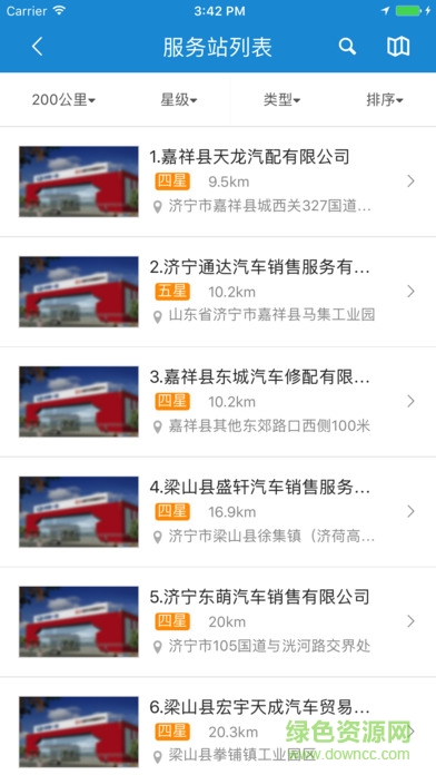 解放行司机版app截图4