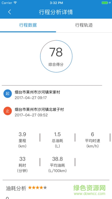 解放行司机版app截图3