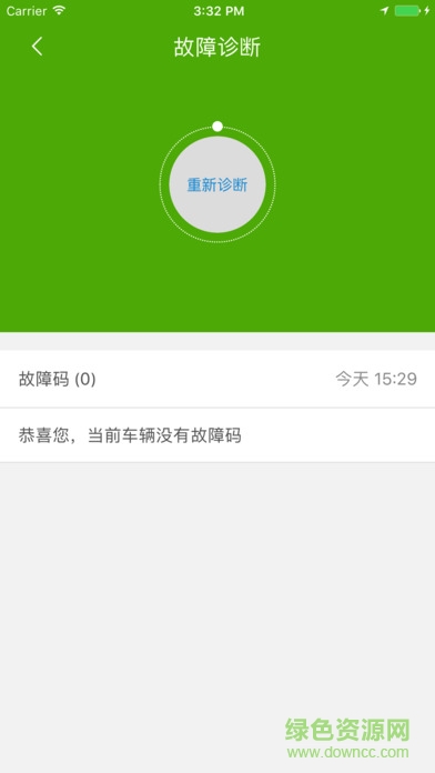 解放行司机版app截图2
