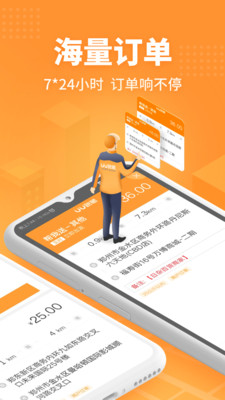 UU跑腿app截图2