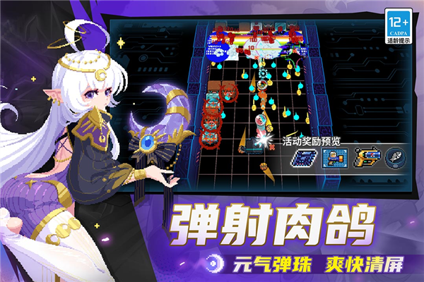 元气骑士手机最新版截图3