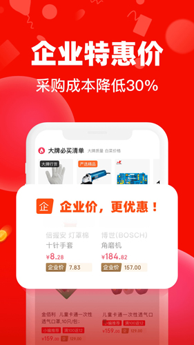 京东工品汇app截图2