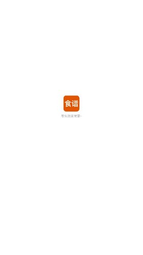 食谱大全app截图1