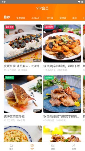 食谱大全app截图2