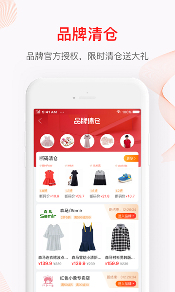 贝贝母婴网截图3