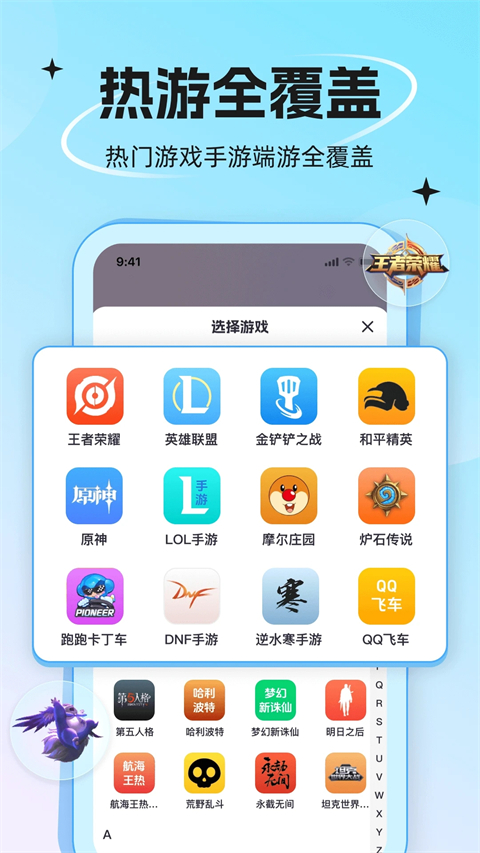 代练丸子截图1