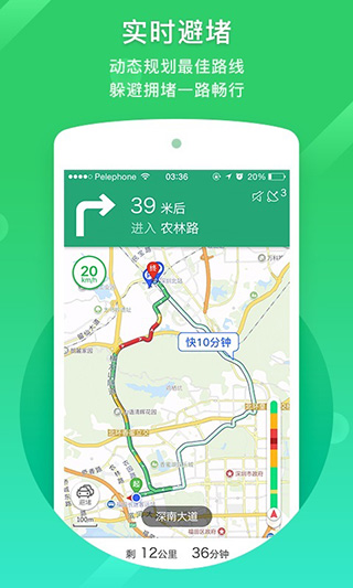 凯立德导航截图4