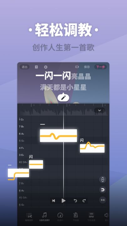 ace虚拟歌姬截图5