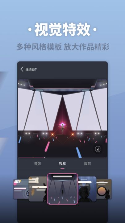 ace虚拟歌姬截图2