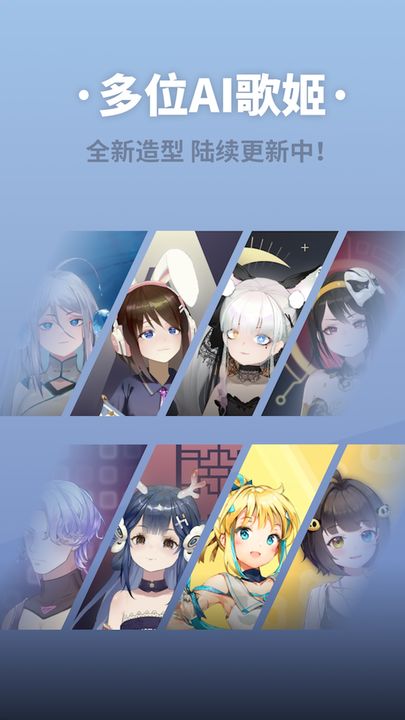 ace虚拟歌姬截图1