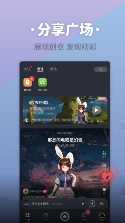 ace虚拟歌姬截图3
