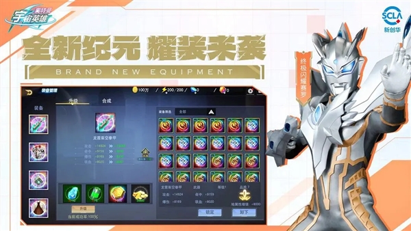 奥特曼宇宙英雄手游截图2