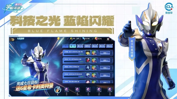 奥特曼宇宙英雄手游截图1