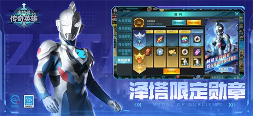 奥特曼传奇英雄截图2