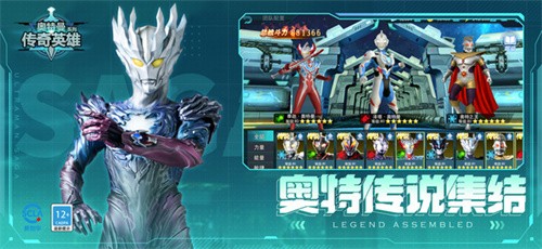 奥特曼传奇英雄截图3