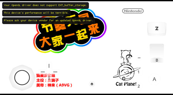 节奏天国安卓版截图4